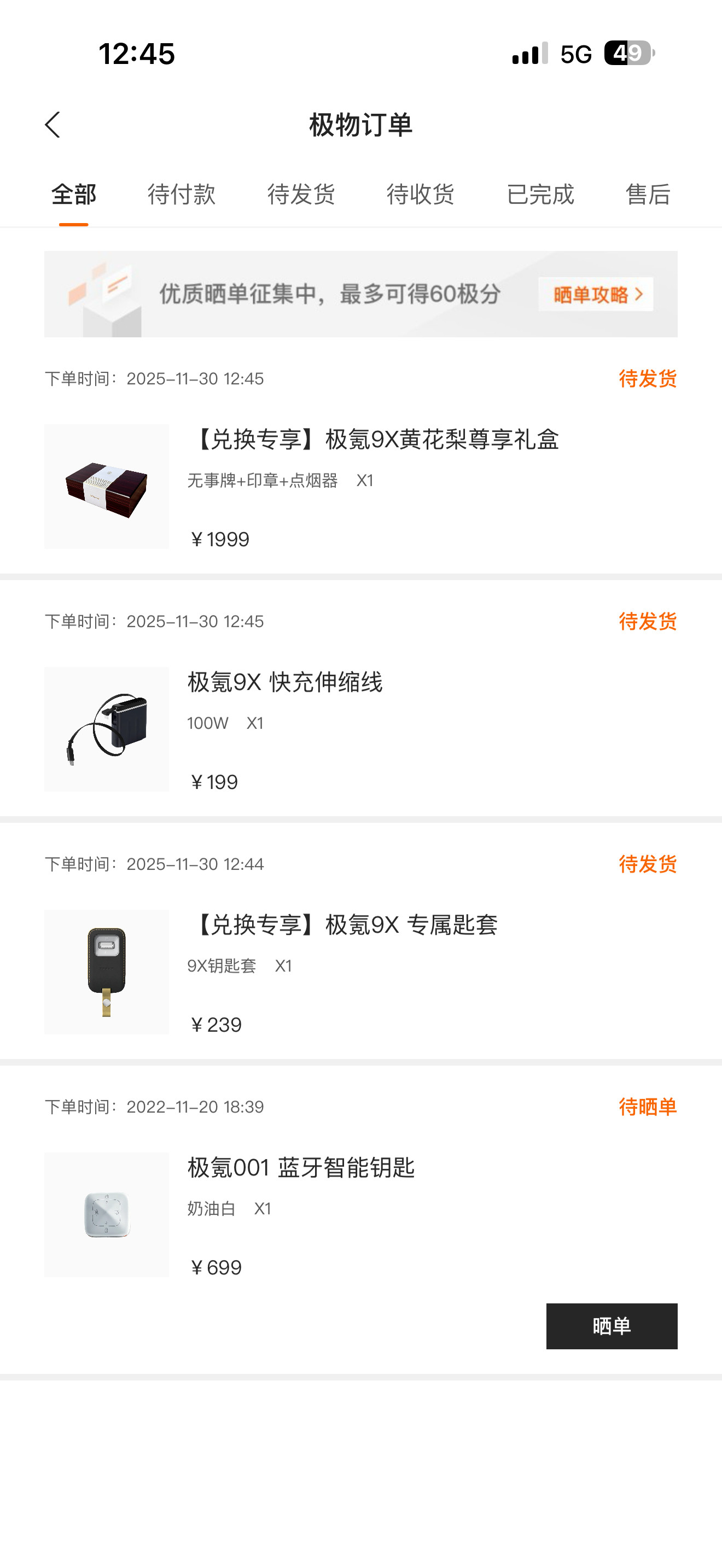 撸点小羊毛极氪9x