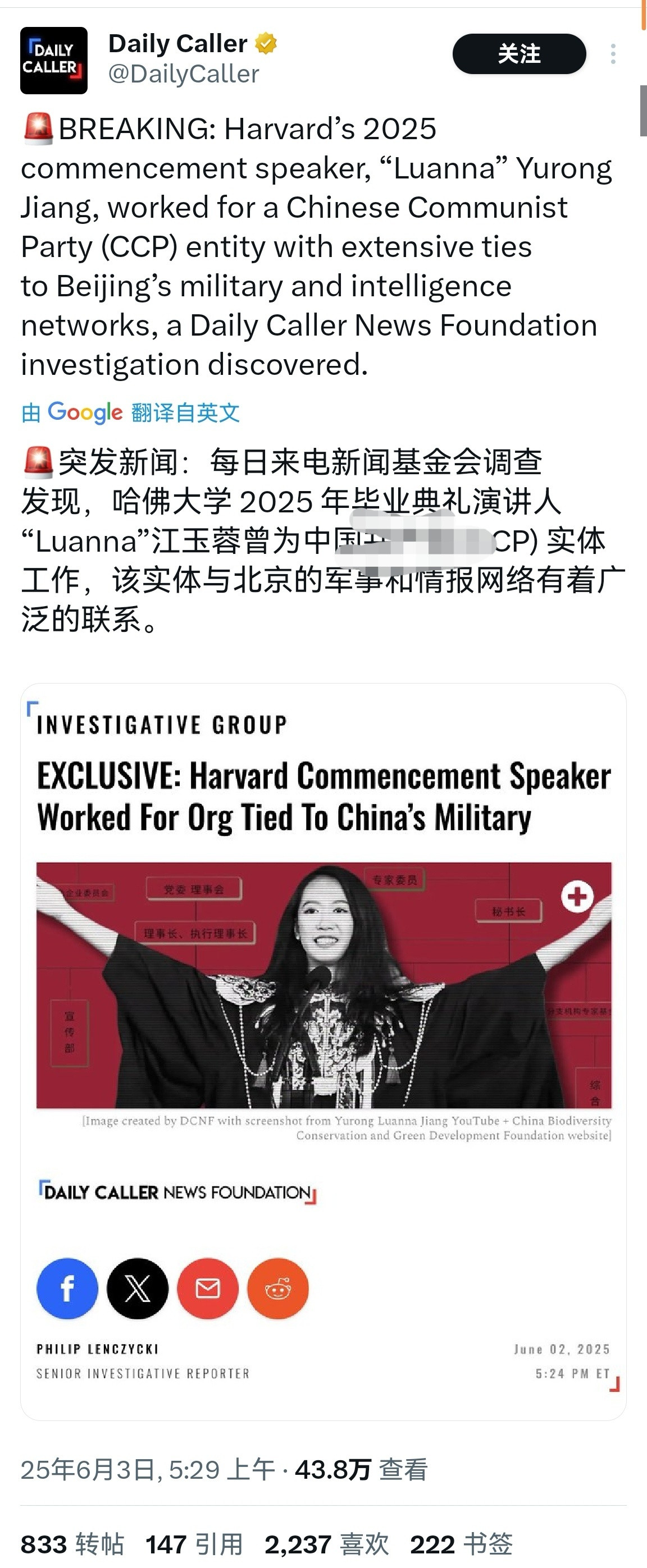 🔻🇺🇸媒体：你是间谍！ofchina！🔻真就里外不是人。​​​
