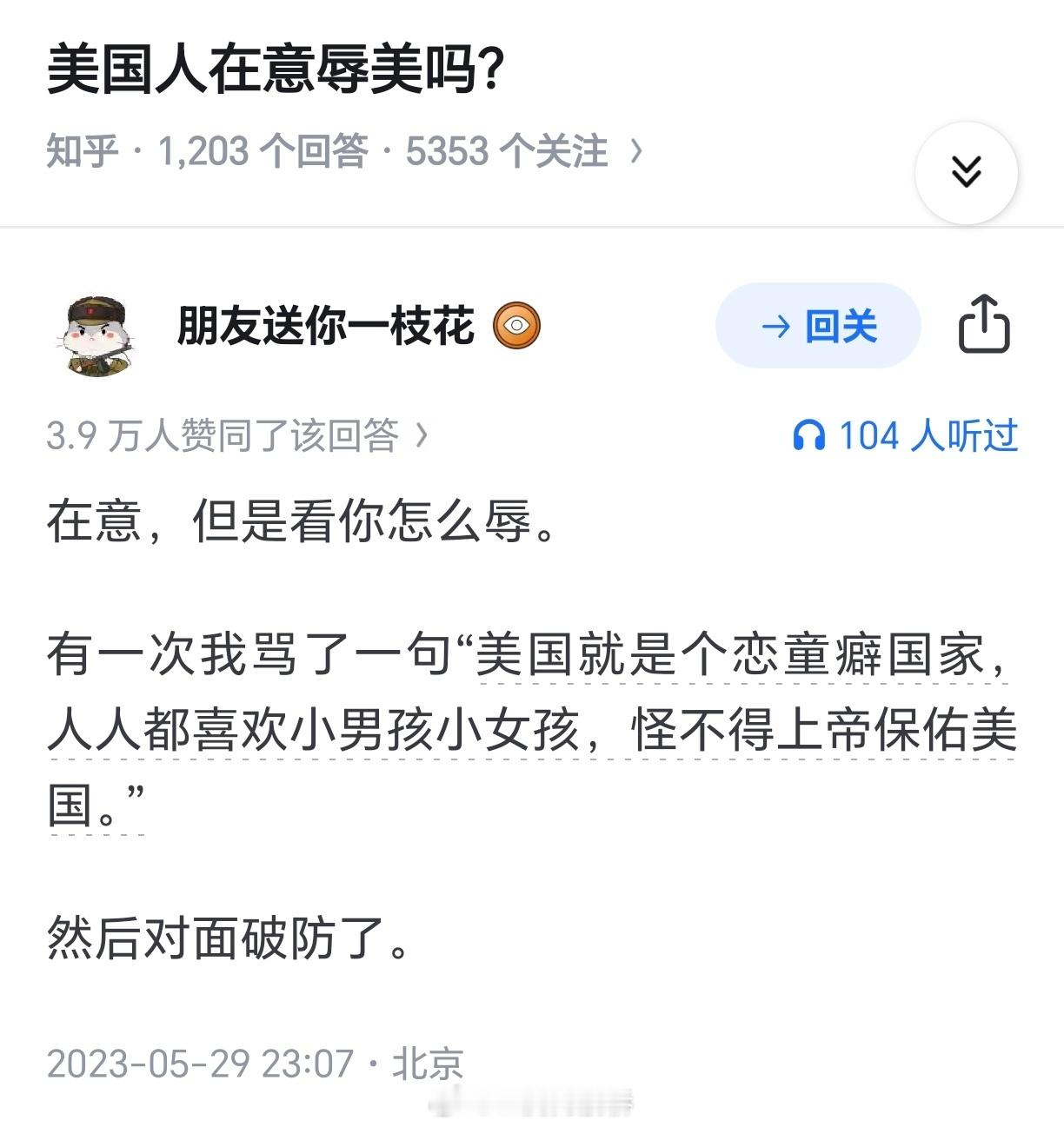 以我对美国佬的了解，他们破防的点大概率不是“美国”，而是“上帝”。​