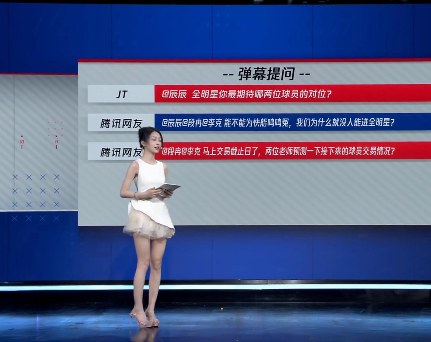 这个nba女主播是谁，腿真好看...