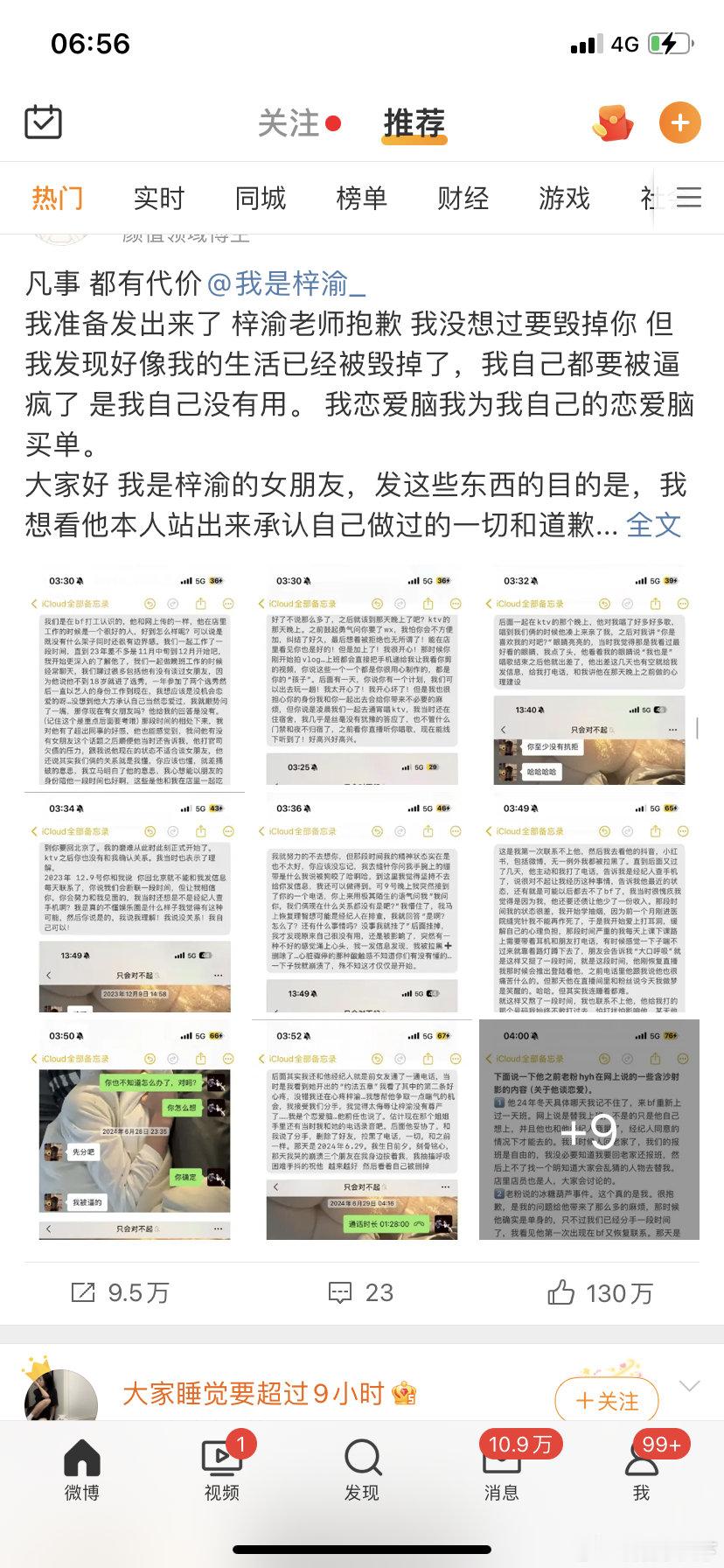 梓渝出轨这么多，说来说去，貌似也看不出来有啥问题嘛，就是分手了？[捂脸哭][d