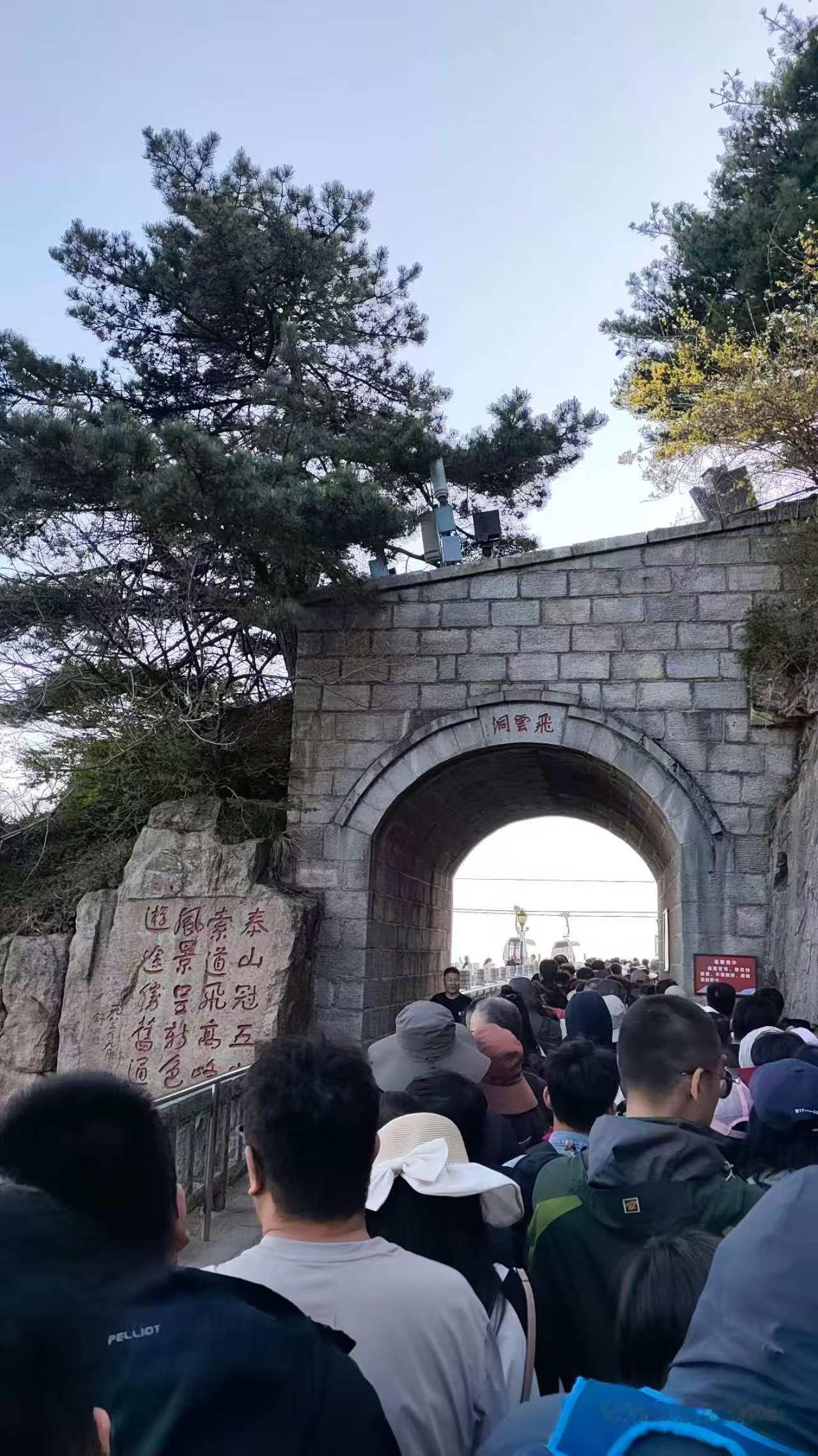 周末登泰山随笔山东泰山主峰海拔约1540米，坐落在华北平原东侧，没有连绵群山