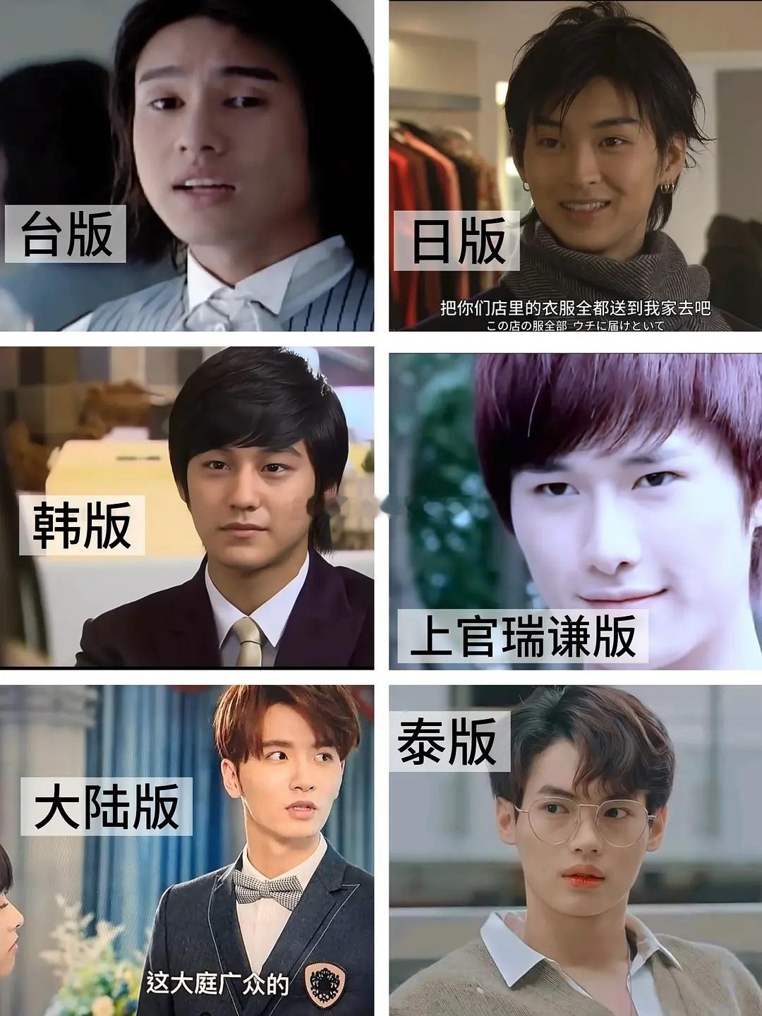 把各版f4拆开重组～🧐🧐