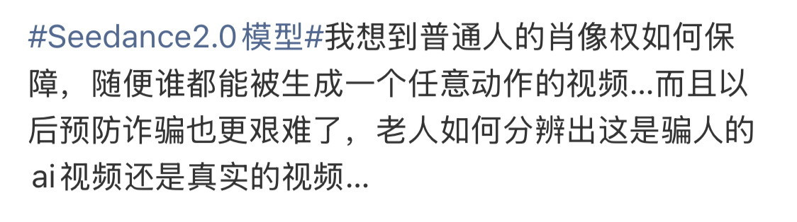 字节还是不够老练，因为产品过于超前，不止一次吃亏。字节Seedance2.0突