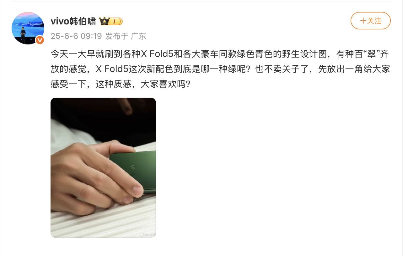 今天vivoXFold5的水管爆了。那个绿色大家都看到了吧，一眼惊艳，也是蓝