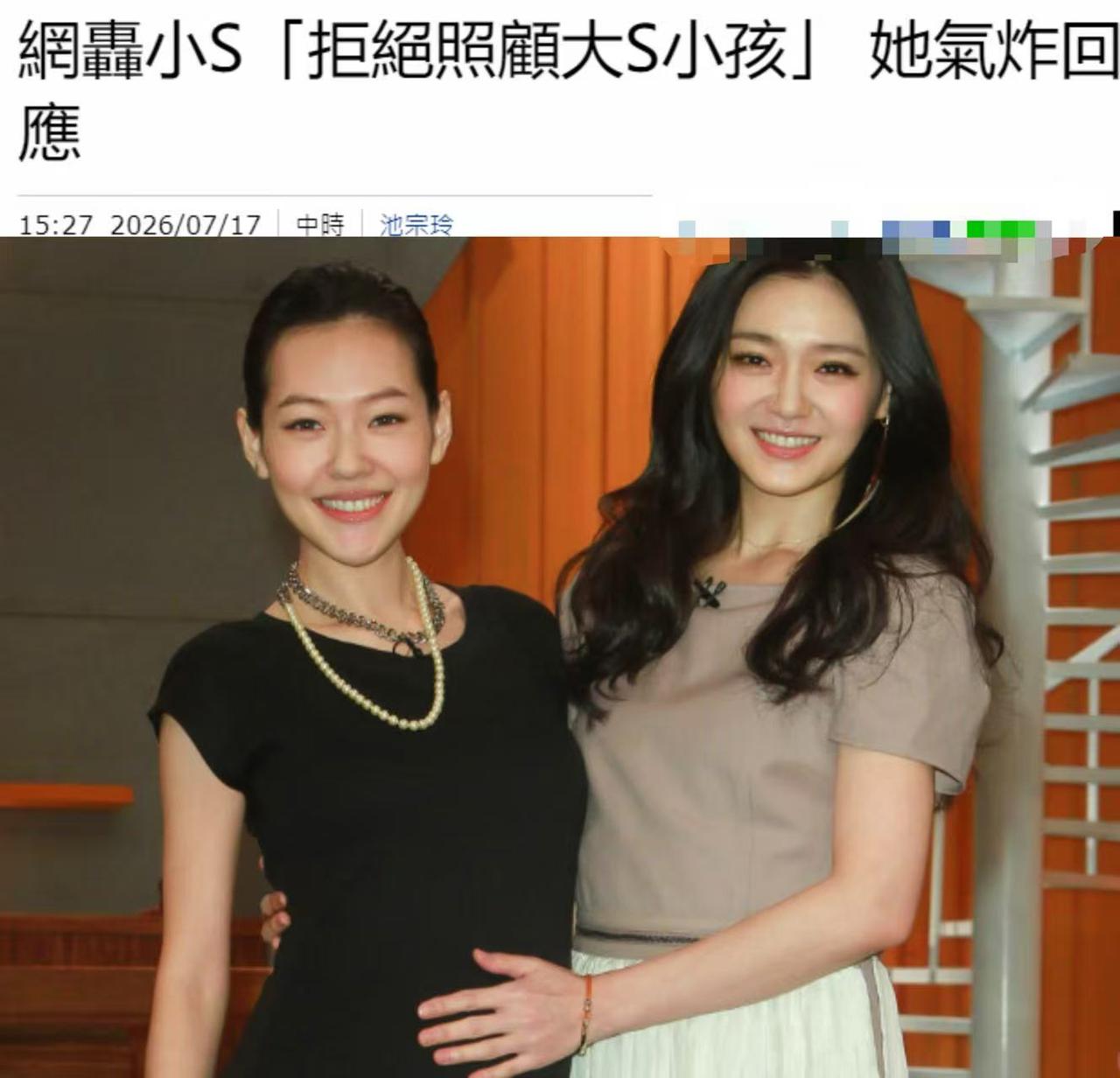 小S回应不见小玥儿姐弟：我深爱着两个孩子，但是没有监护权，没有办法照顾她们。