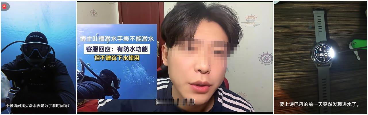某品牌1699元潜水表不能潜水？客服回应全网炸锅！难不成潜水两字只是商标名？