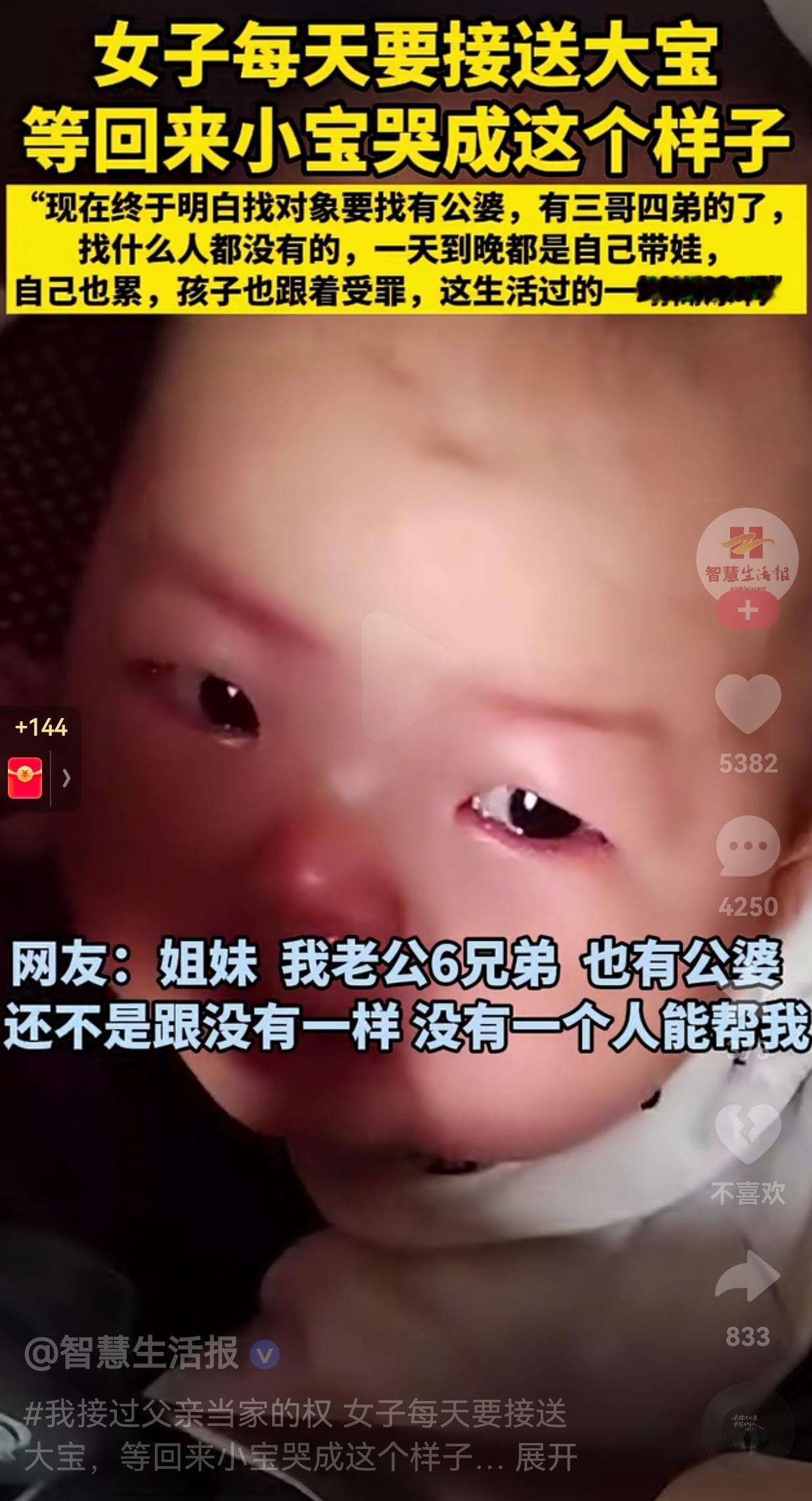 谁的人生不是一地鸡毛呢？女子有两个孩子，大宝在上学，小宝还是襁褓里的婴儿，自己一