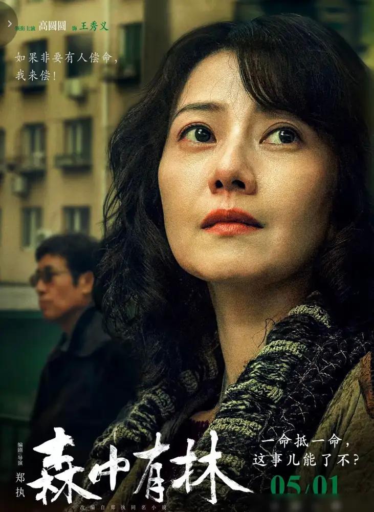 高圆圆这次是真没藏着掖着。大红唇配大波浪，站在于和伟枪口前，眼里没有半滴泪