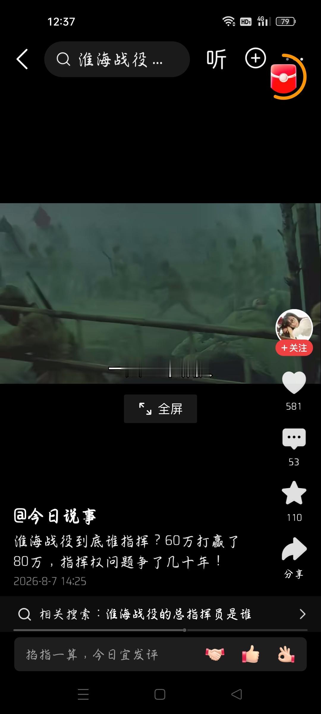 淮海战役到底是谁指挥的？今天我看了一个视频，作者的标题：淮海战役到底谁指挥？6