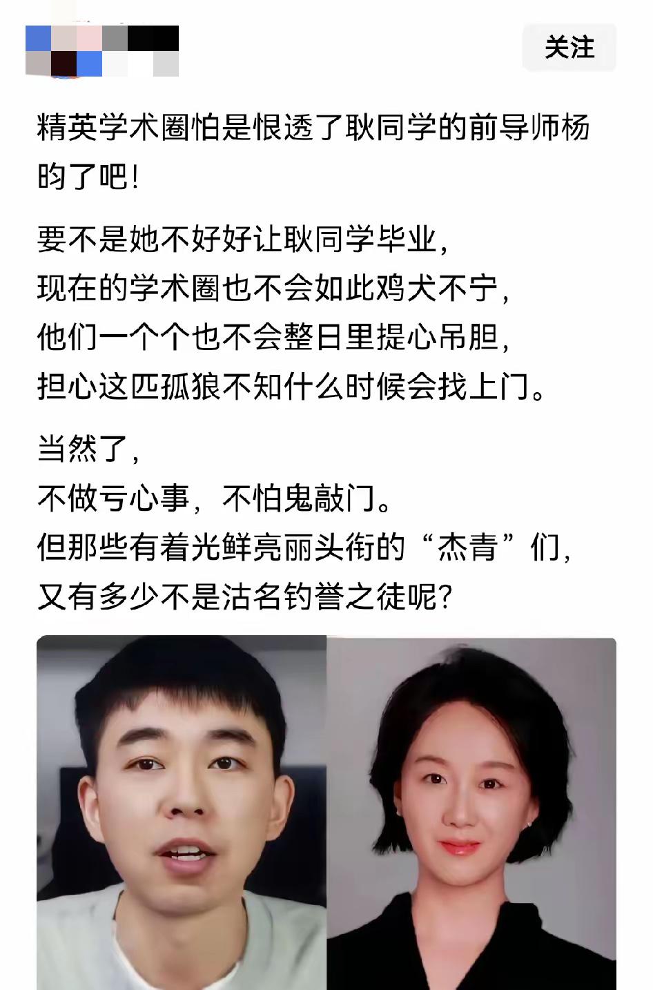当年给耿同学穿小鞋的导师怕是肠子都悔青了，她以为自己手里的权力能随便拿捏年轻人的