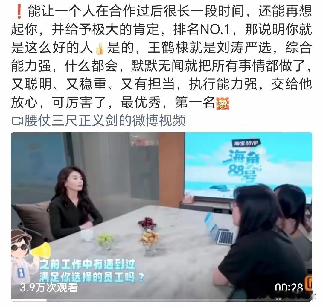 人品是最好的风水，善良一定藏着福气。吴泽林能力不行，但是会营销喊累，把自己置于