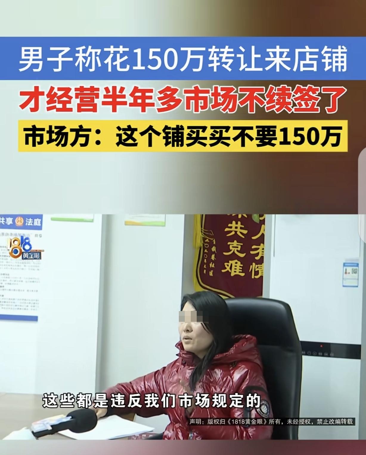 “真是冤大头！”浙江杭州，一男子花150万转让费，盘下一套商铺卖茶叶，可他万万没