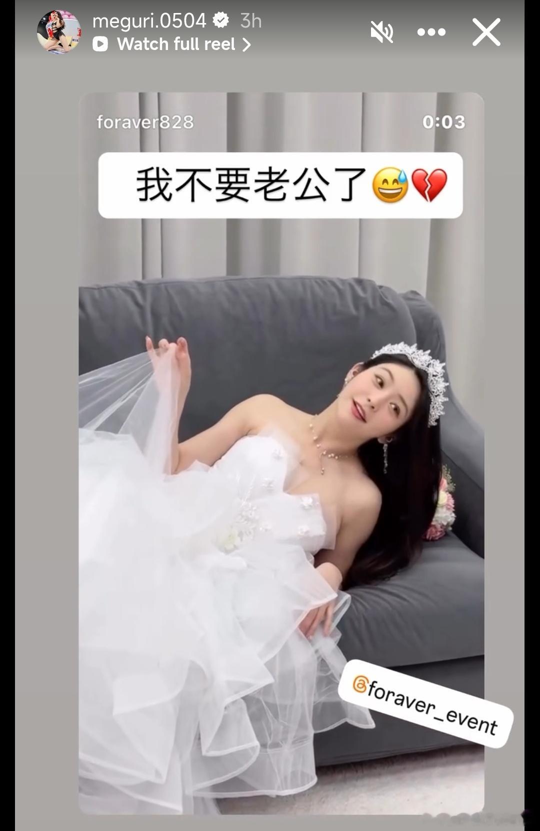 不要老公了