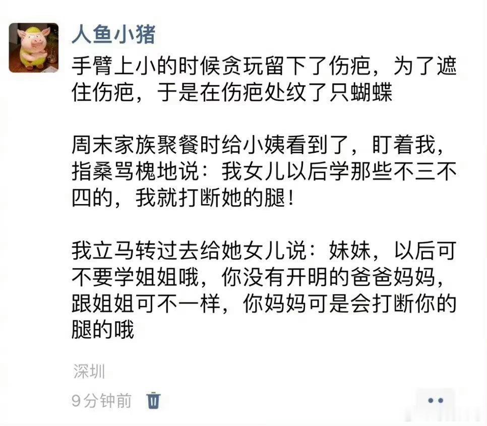 不要学姐姐，你没有开明的父母​​​