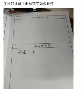 班主任是体育老师了吧！