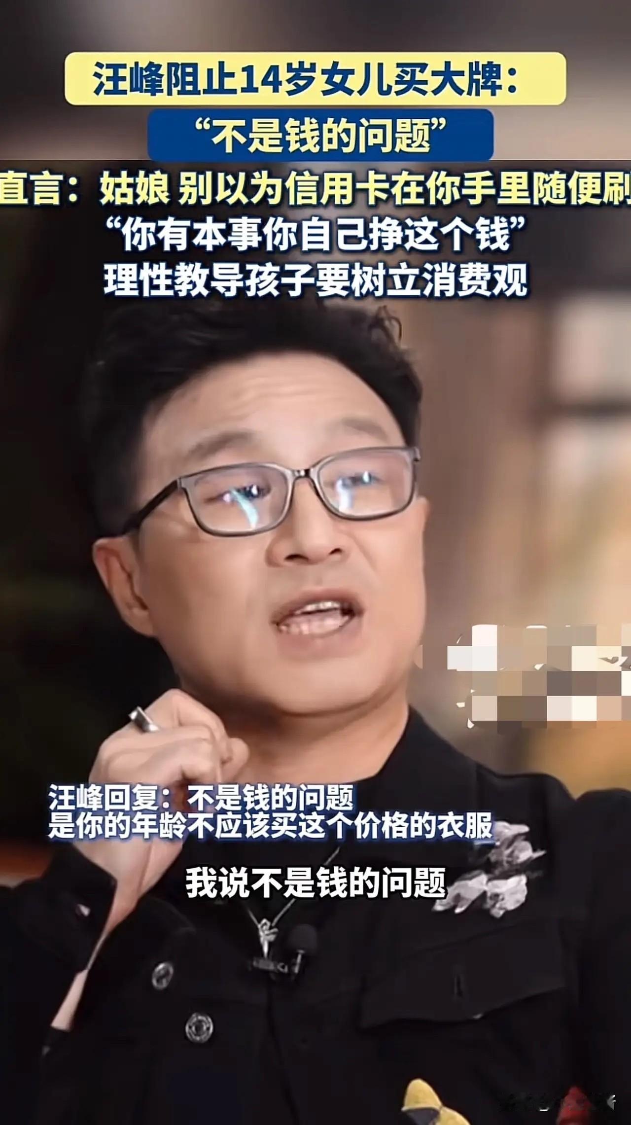 汪峰，引发热议。8月7日，54岁的汪峰，冲上热搜，前段时间，他刚把森林北女儿