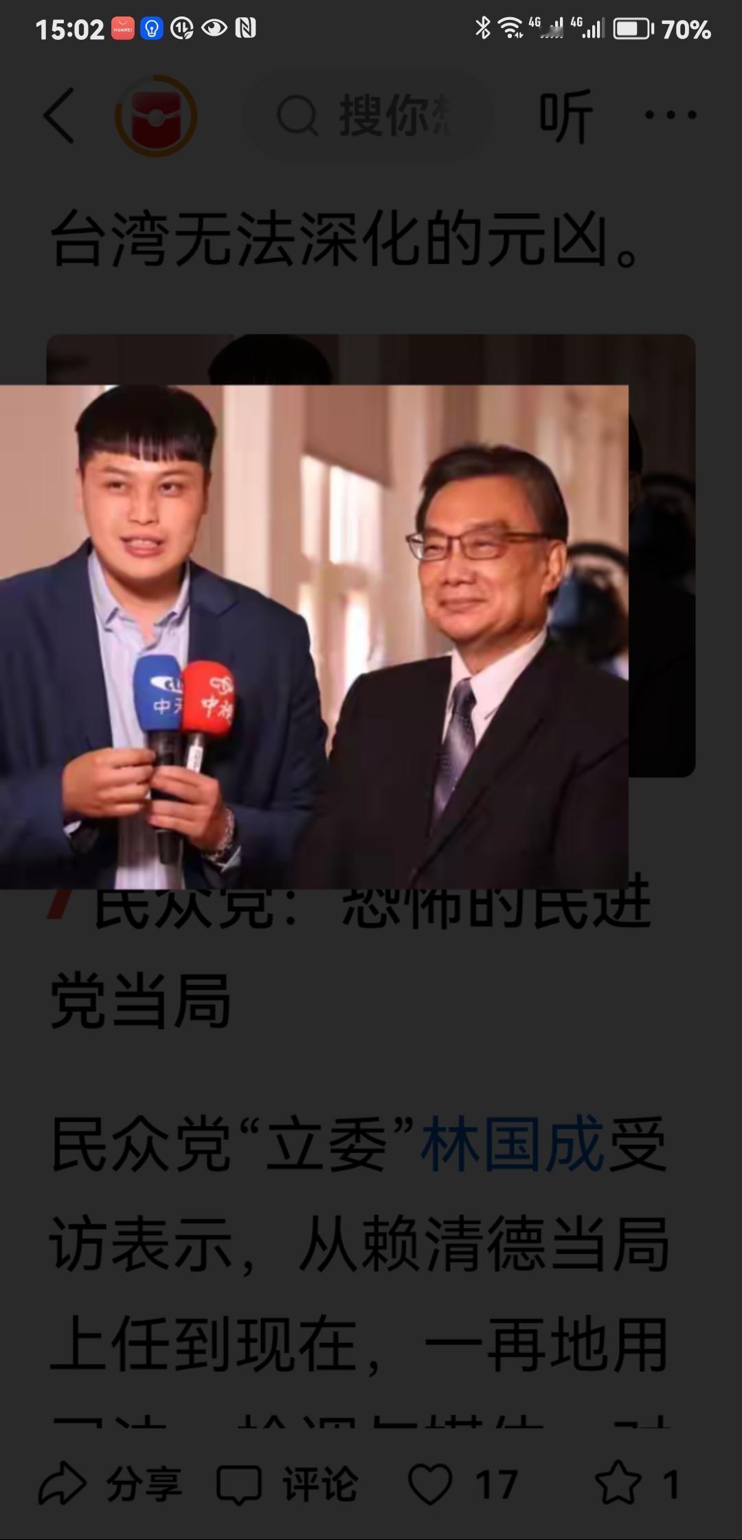 一个在媒体上助战蓝营的主持人、主播林宸佑遭民进党羁押，第一时间挺身而出痛批民进党