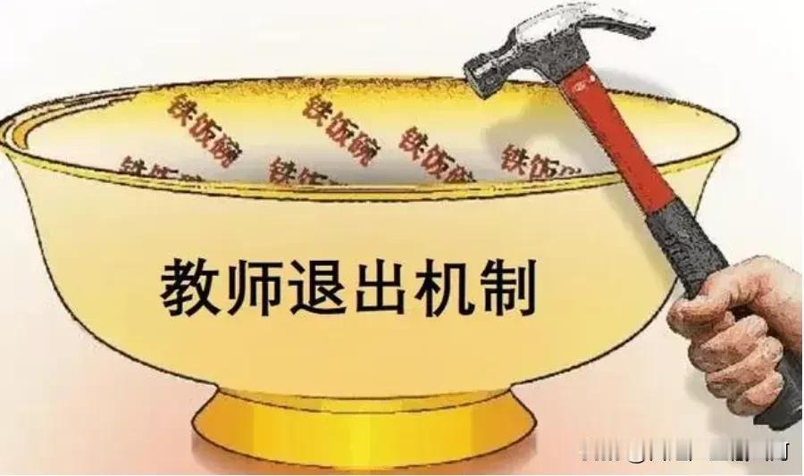 教育教师——吐槽大会近期，教育教师相关话题在全网热度极高，像教师打破