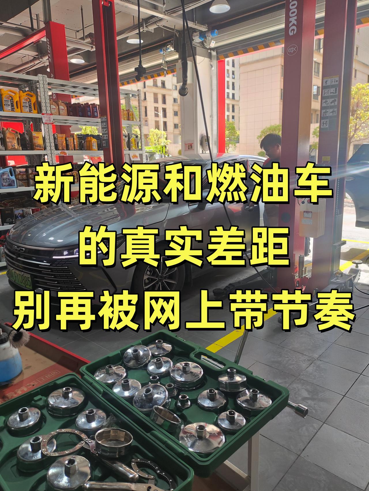 新能源和燃油车的真实差距，别再被网上带节奏很多人纠结买车选油车还是电车，其实差
