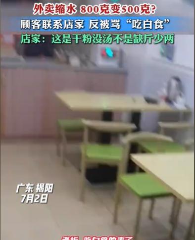 广东揭阳，男子点了一份800克的螺蛳粉，可是粉送到他手里，男子一看就知道那是50