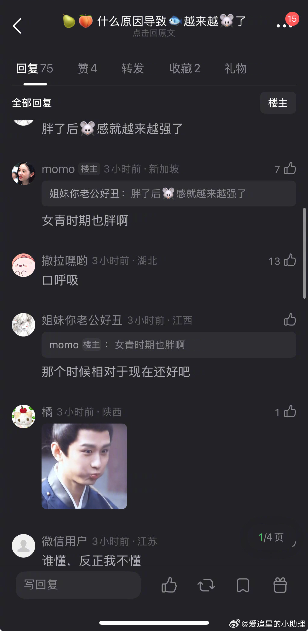 虞书欣的面相越来越🐭了吗？