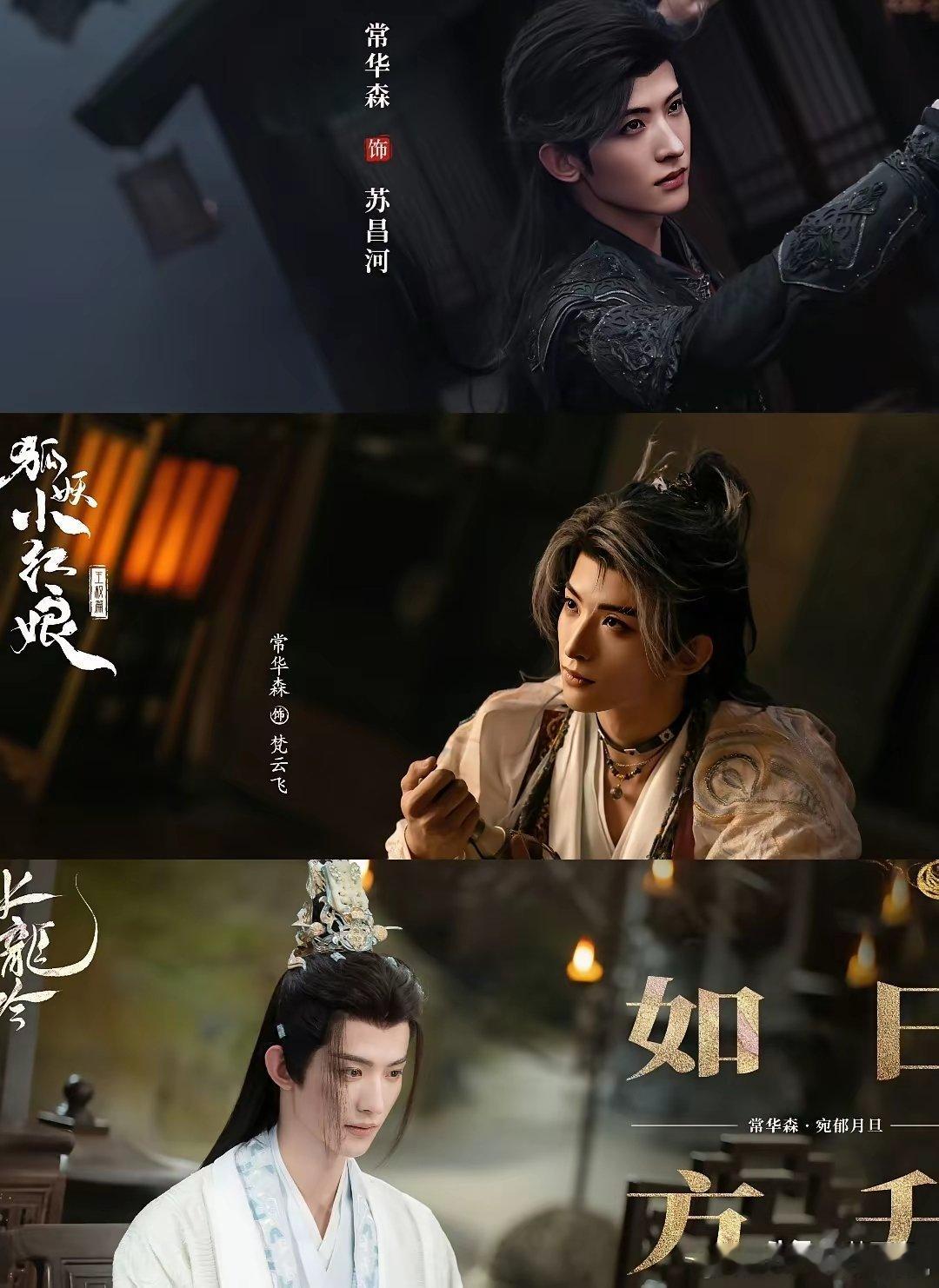 原来常华森的演技一直都被低估了。虽然他才28岁，但是这次属实让人刮目相看，他竟然