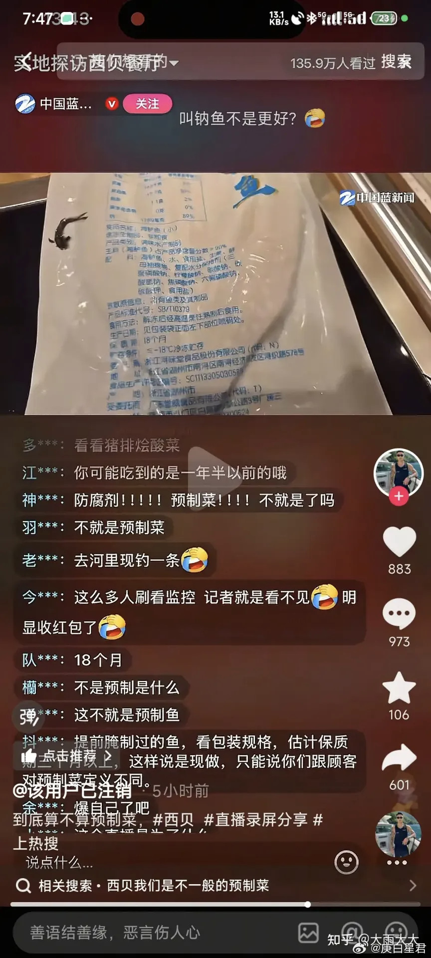 全国开展《预制菜的统一定义》大讨论其实我是很喜欢吃烧烤的，就是因为不知道路边的