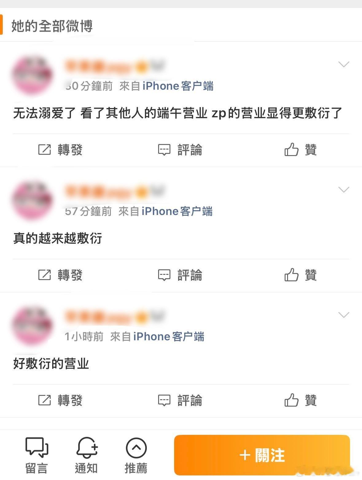 本来就不在乎你们呀跑起来