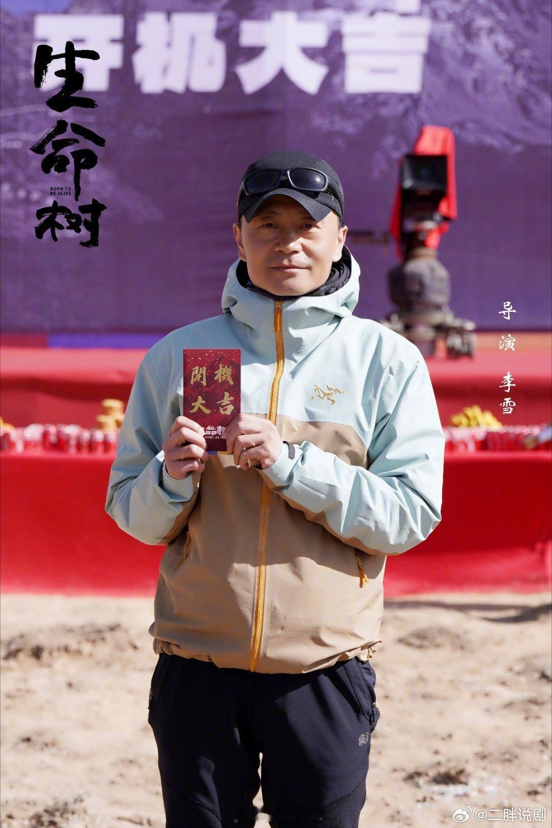 【新剧开机】生命树开机正午阳光新剧《生命树》今日开机！领衔主演：杨紫特别出演：