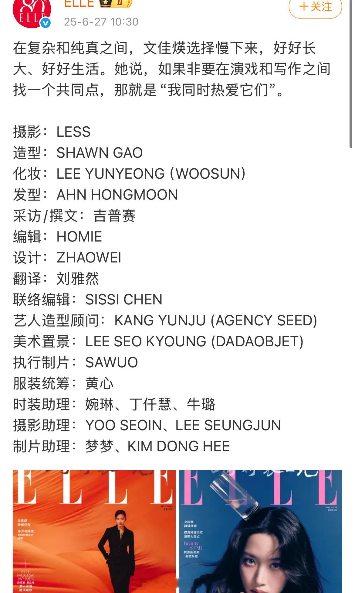 ELLE真是脸都不要了，最新一期封面人物是韩国女星文佳煐，品牌是杜嘉班纳，女方还