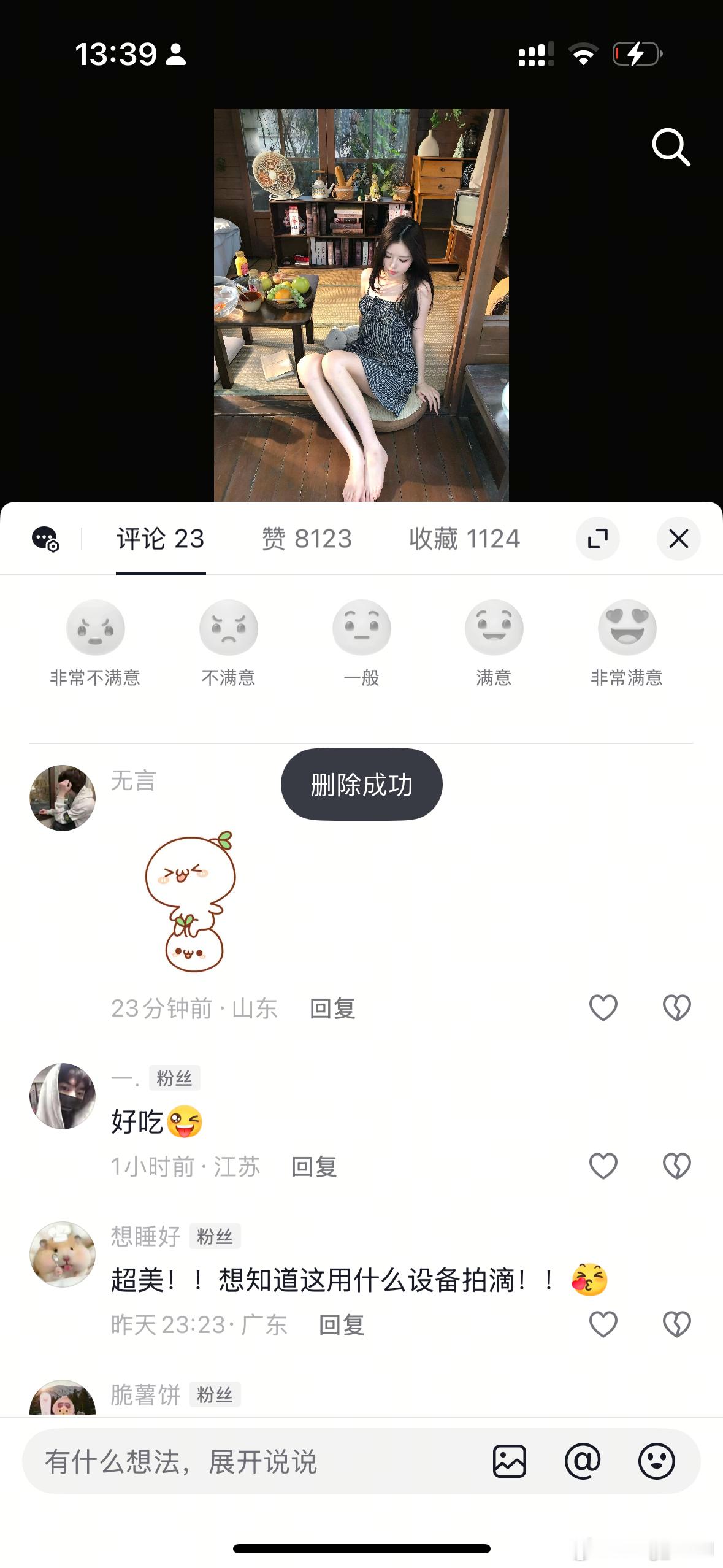 我就知道有这种评论全删了那我穿人字拖在榻榻米上不可能不拖鞋啊，还发脚吗？发脚