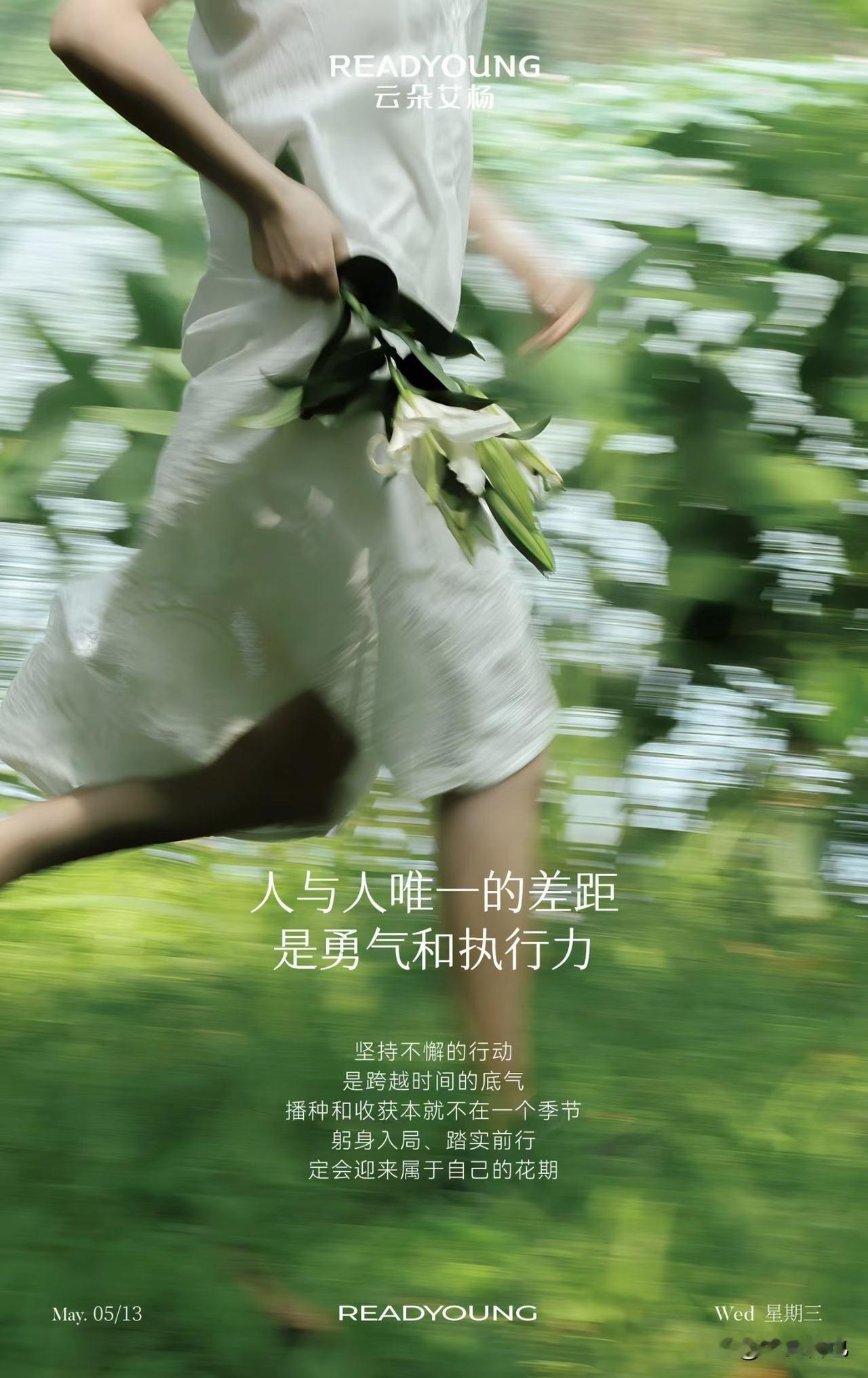 人与人唯一的差距是勇气和执行力—坚持不懈的行动是跨越时间的底气播种和收