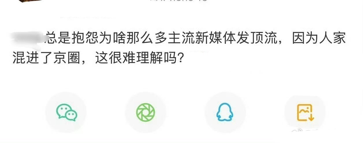 藏海传文化传输效果好，顶流又名声好主流当然放心推，主流权威媒体知道自己🈶圈圈吗