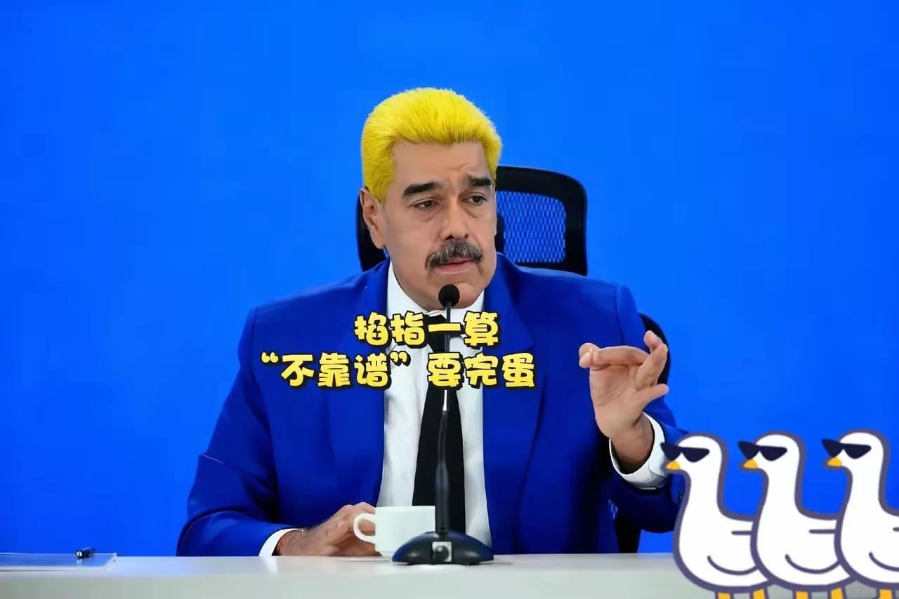 就在刚刚委内瑞拉突然宣布了中方也罕见的怒批美国最近加勒比海局势真让人揪