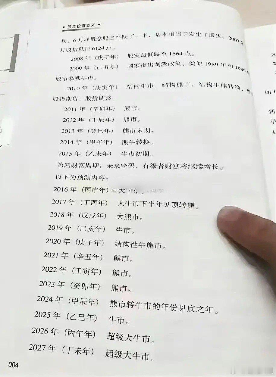 兄弟们，2026年出超级大牛市，我觉得概率不小！当前牛市核心看政策和流动性，咱们