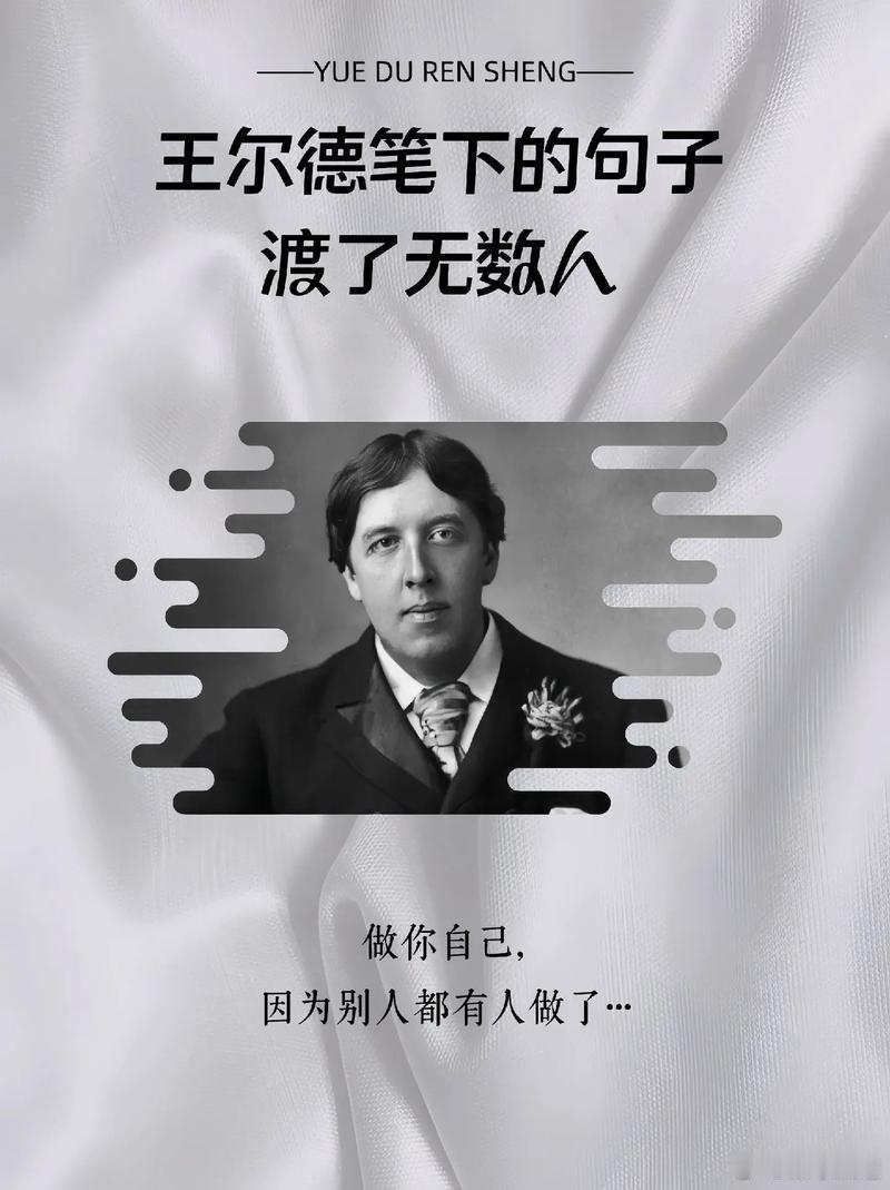 被裁员，底下全是‘怎么办’的评论。突然想起王尔德说的：‘我们都生活在阴沟里，但仍有人仰望星空。’是啊