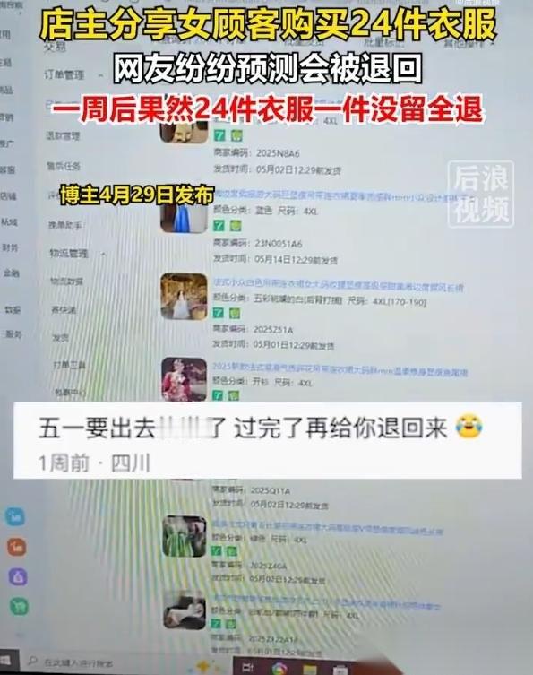 湖南长沙，一位服装店主意外接到一张24件、全是4XL大码女装，老板本来还乐呵，以