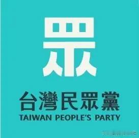 内鬼～黄珊珊！保释出狱的柯文哲终于醒悟了，原来民众党内部，居然潜藏着跟民进党