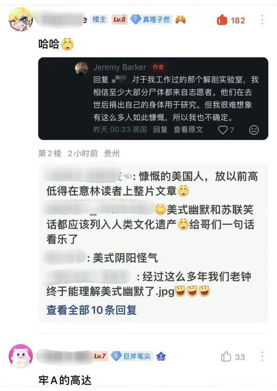 🔻慷慨的美国人：美国网友工作过的美国解剖实验室收到很多尸体，据说大部分都是志愿