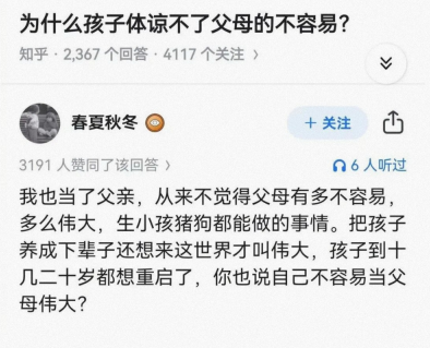 为什么孩子体谅不了父母的不容易?
