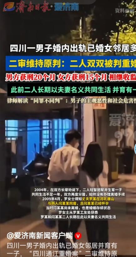 四川巴中，已婚男子饥不择食，竟在出租屋内与老婆的女邻居同居，还公然怀孕生子。妻子