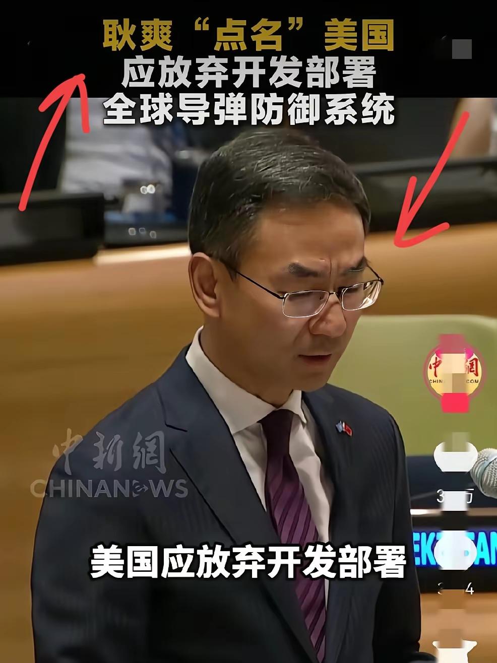 这步棋走得太绝！美国这回真没辙了9月26日联合国会议上，耿爽大使的话直接把窗
