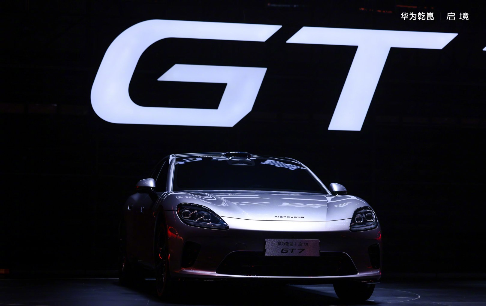 启境GT7来了，猎装车突然不冷门了，华为和广汽到底在搞啥。昨天广州那场发布会