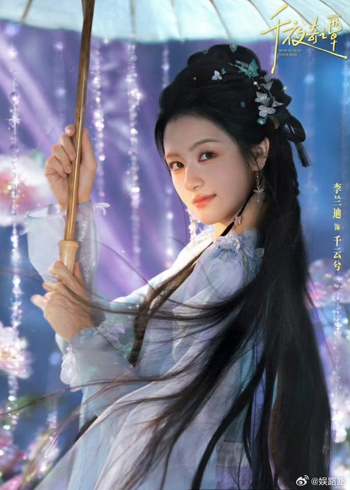 李兰迪终于回归古偶了🥳！果然演古装剧真的一定要瘦啊。之前她和王安宇演的那部《梦