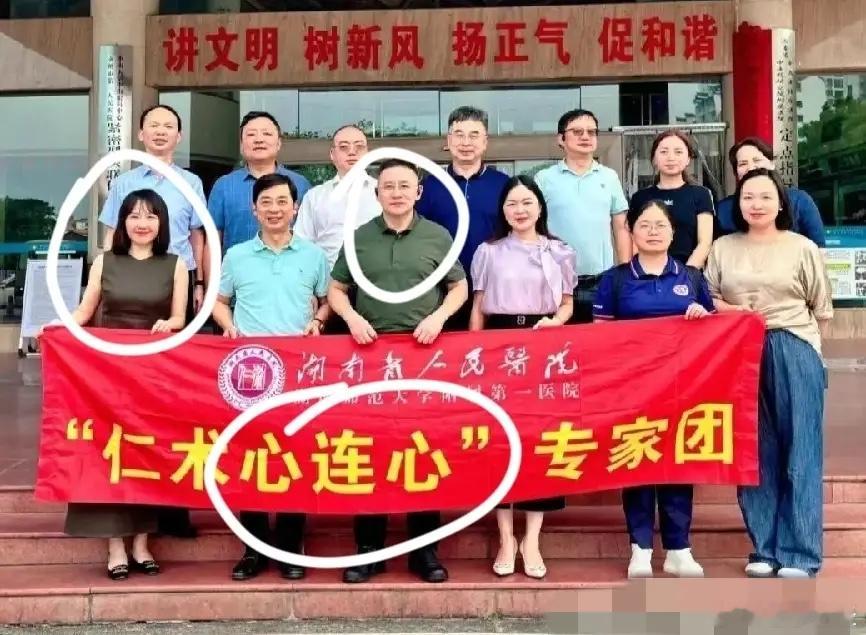 祖院长与曾医生是真爱！工作同框照，仁求心连心专家团，看这张大合照，一个单位那么多