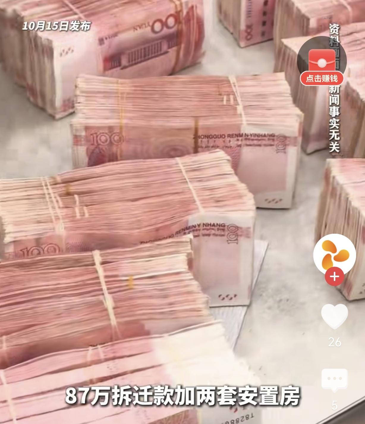 “有这样的爹，是女儿的悲哀！”北京，一老人拿到87万拆迁款和2套安置房，竟全给了