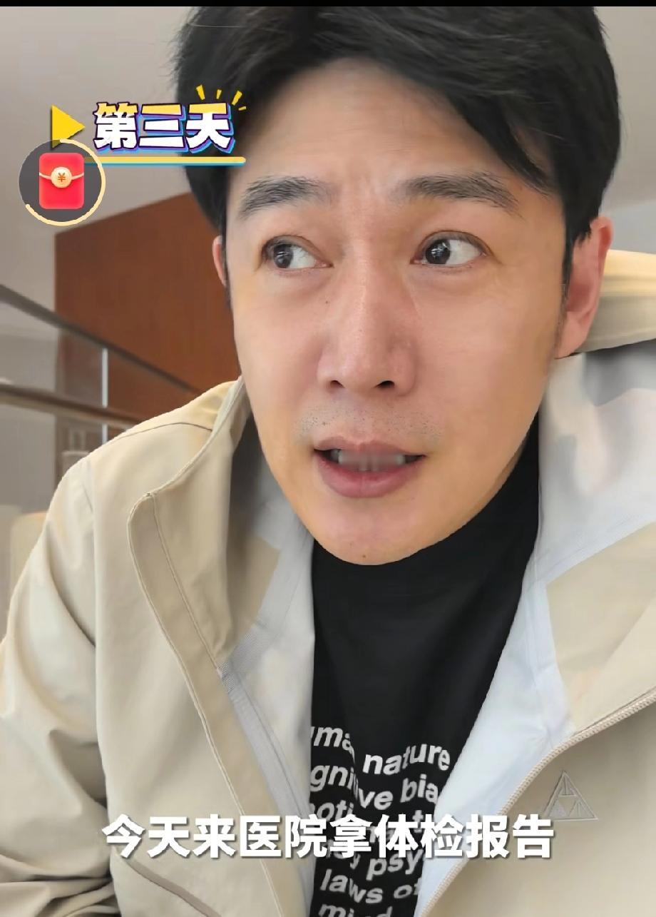 看了陆毅的体检报告真的破防了！你说他身高180，才48岁，这么高的人，胖了之