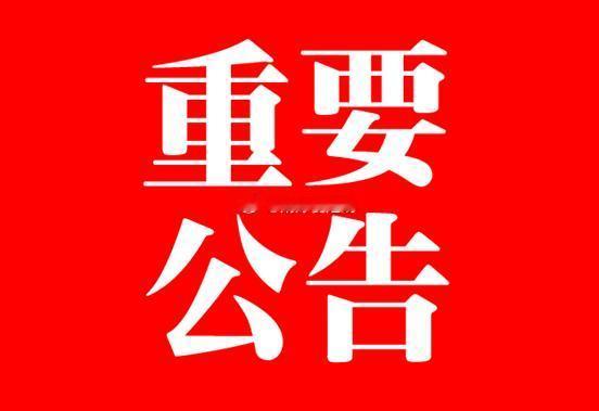 8月25日晚间上市公司重要公告1、华昌化工：筹划控股权变更事项股票停牌2、光智