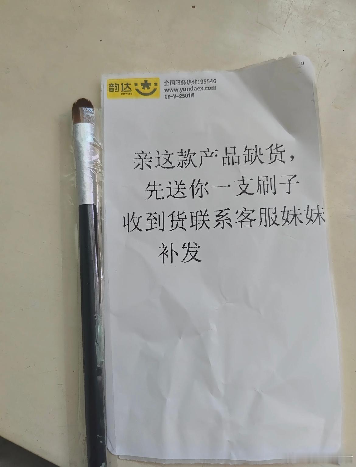第一次遇见这样的商家​​​